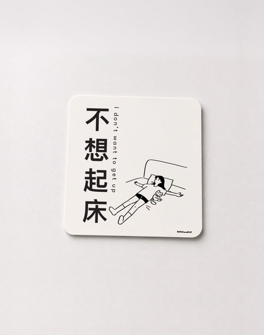 I don't want to get up Sticker