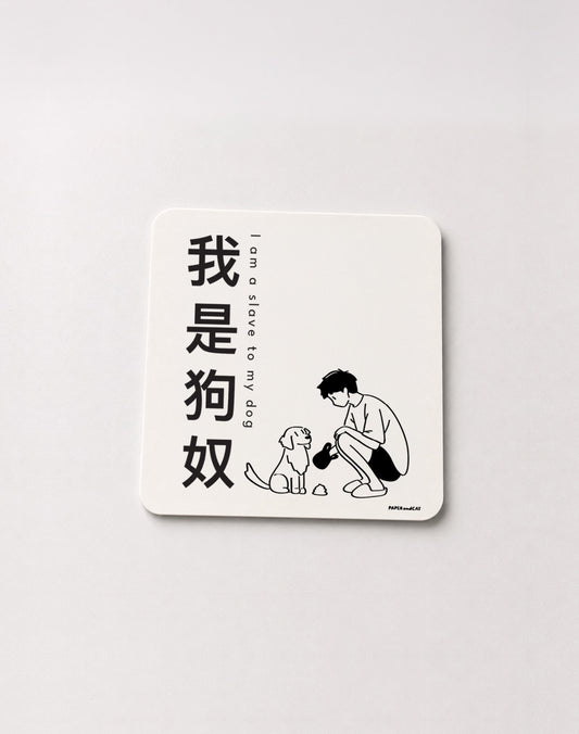 I am a slave to my dog Sticker
