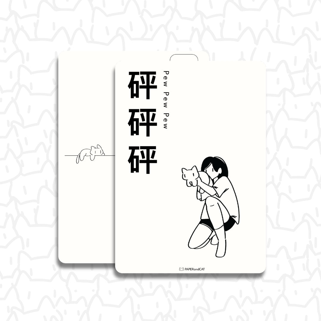 Pew Pew Pew 砰砰砰 Postcard