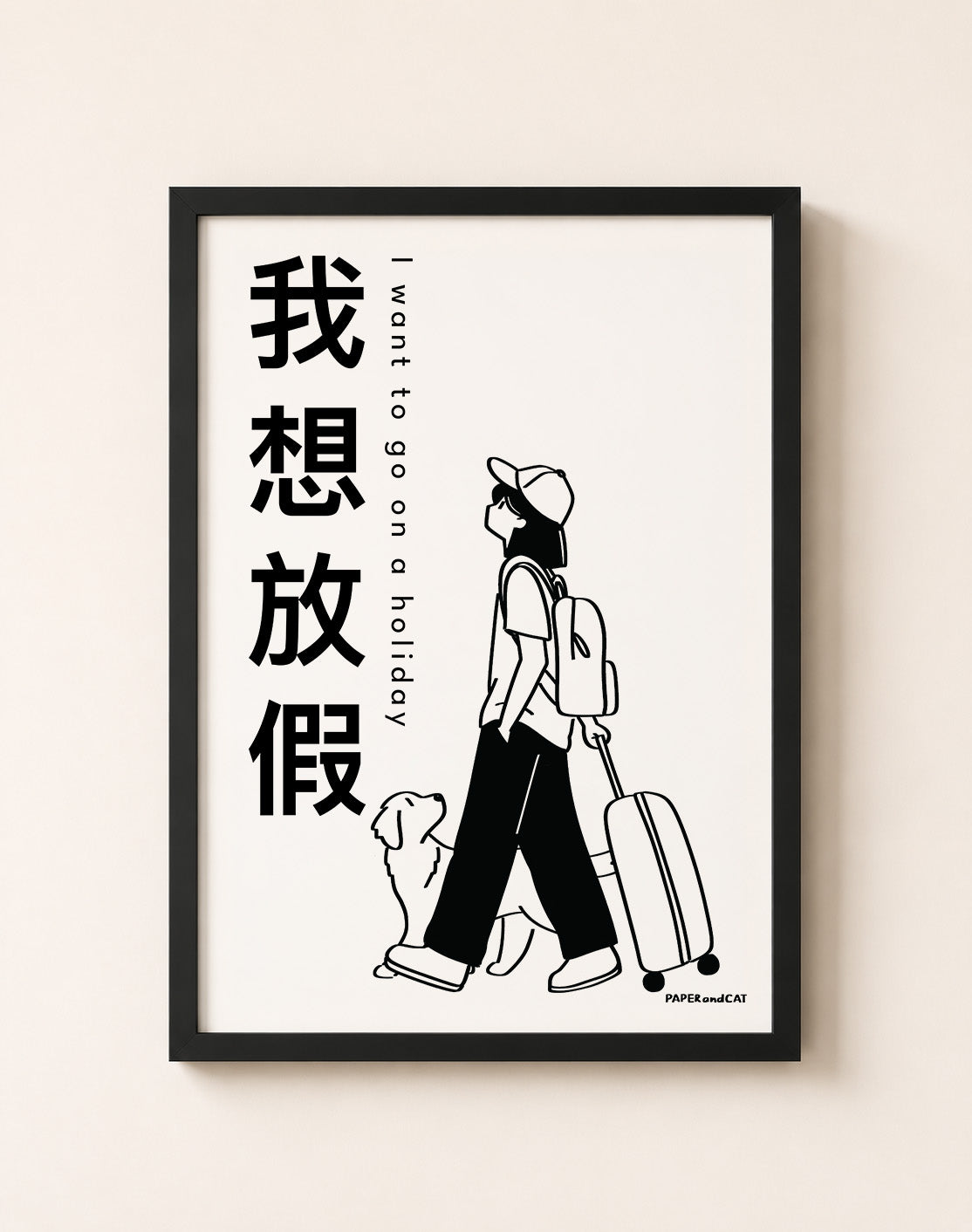 I want to go on a holiday - Print A4/A3