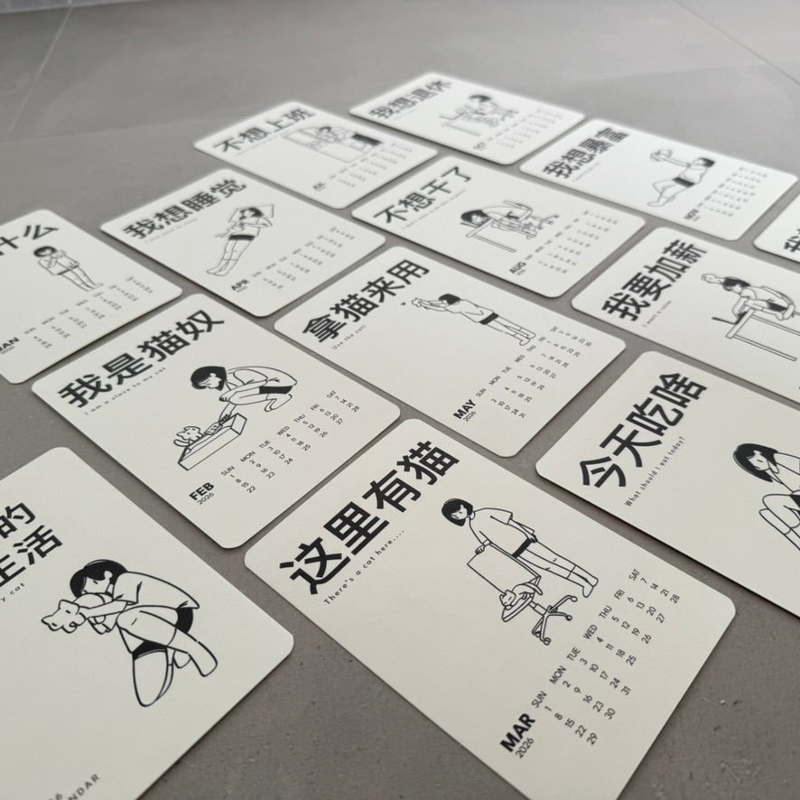2026 Calendar 我和猫的日常生活 Daily Life with my Cat