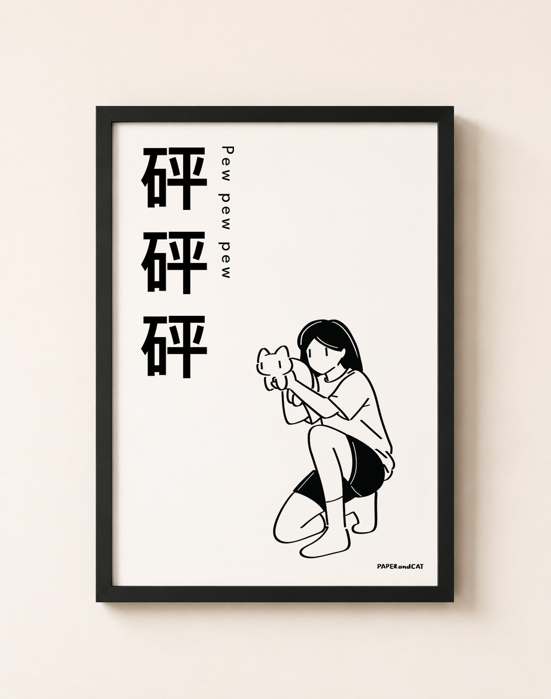 Pew Pew Pew 砰砰砰 Print - A4/A3