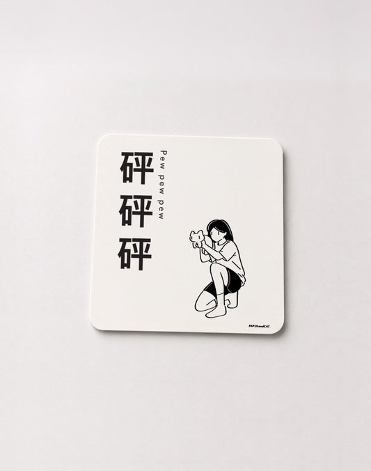 Pew Pew Pew Sticker