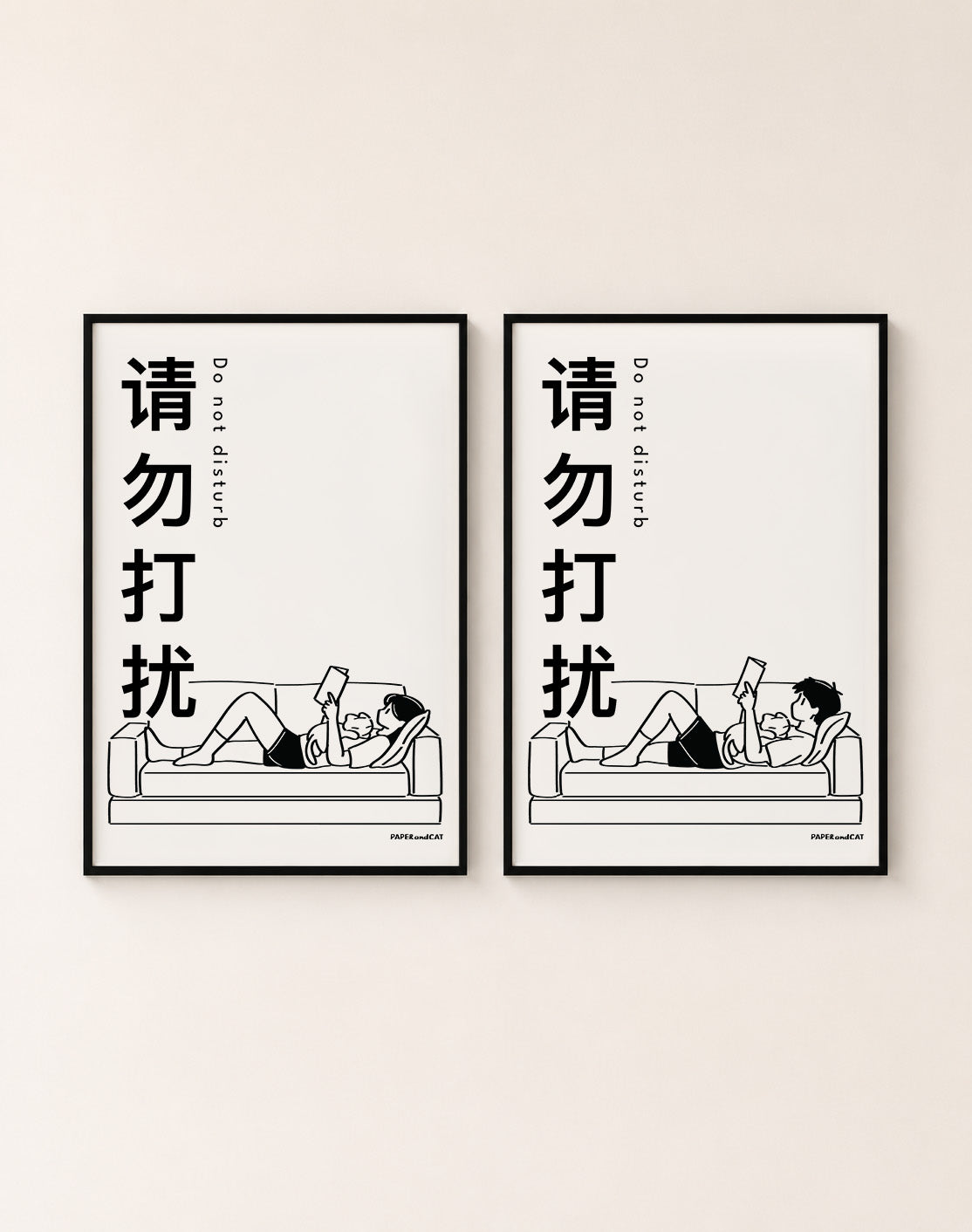 Do not disturb 请勿打扰 Print - A4/A3