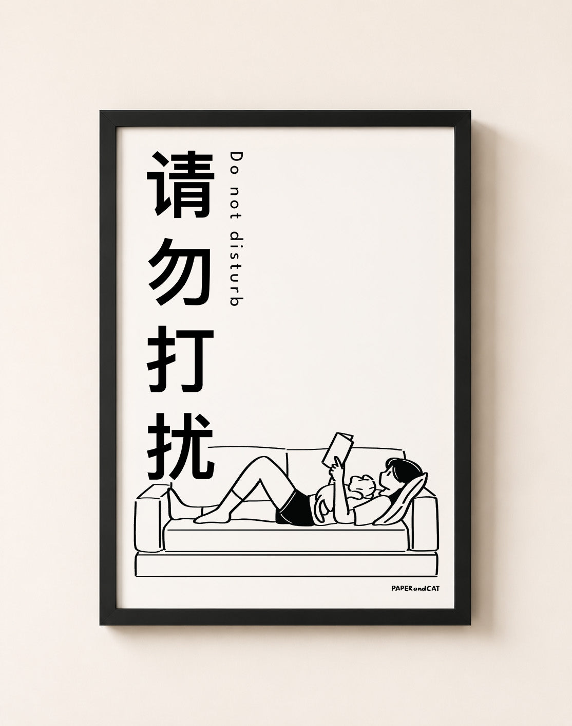 Do not disturb 请勿打扰 Print - A4/A3