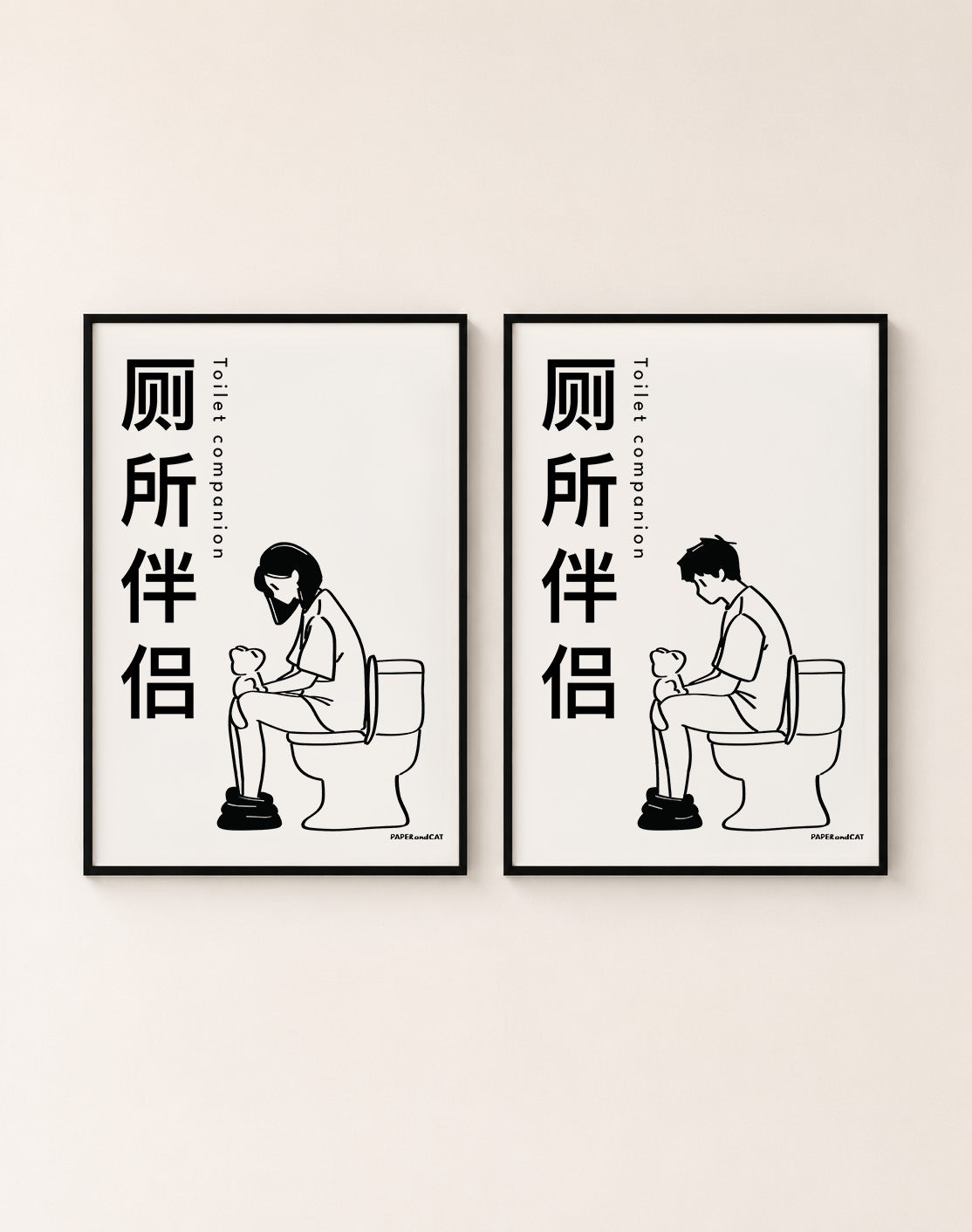 Toilet Companion 厕所伴侣 - A4/A3