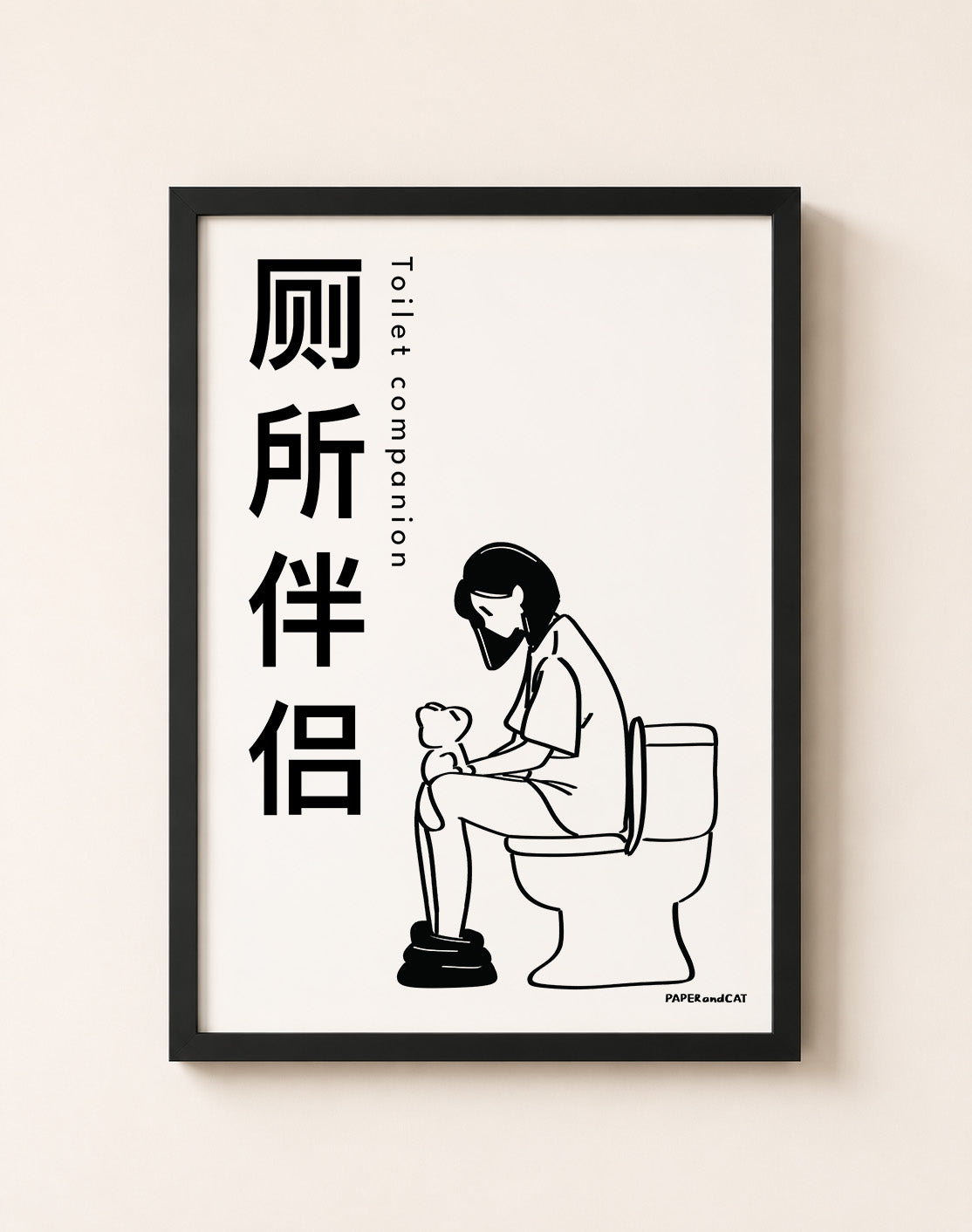 Toilet Companion 厕所伴侣 - A4/A3