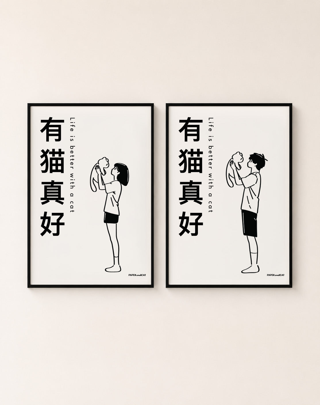 Life is better with a cat 有猫真好 Print - A4/A3