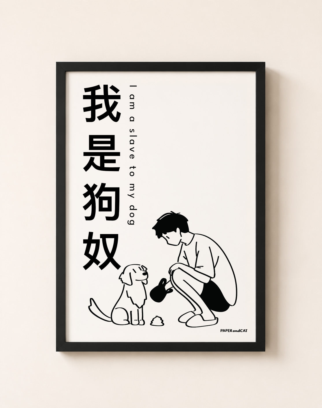 I am a slave to my dog 我是狗奴 Print - A4/A3
