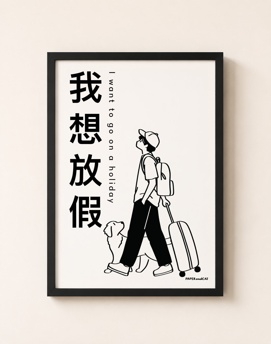 I want to go on a holiday - Print A4/A3