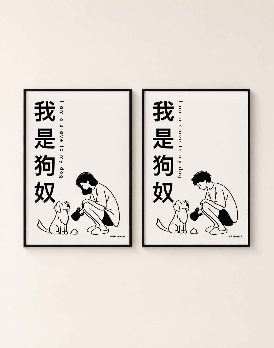 I am a slave to my dog 我是狗奴 Print - A4/A3