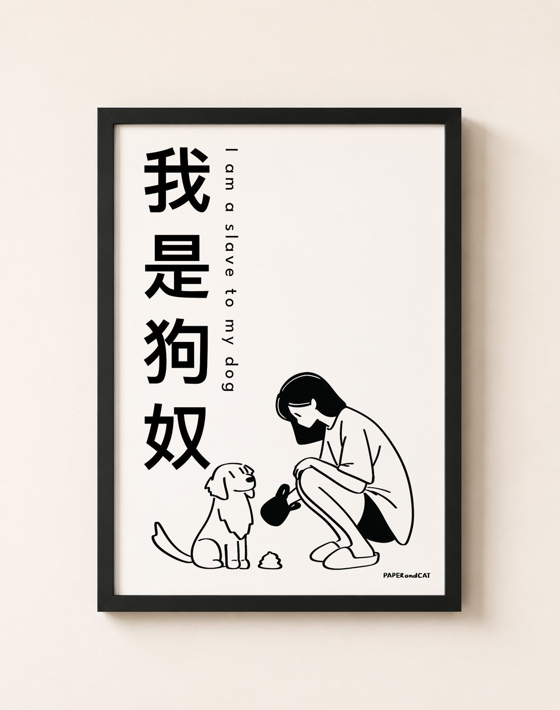 I am a slave to my dog 我是狗奴 Print - A4/A3