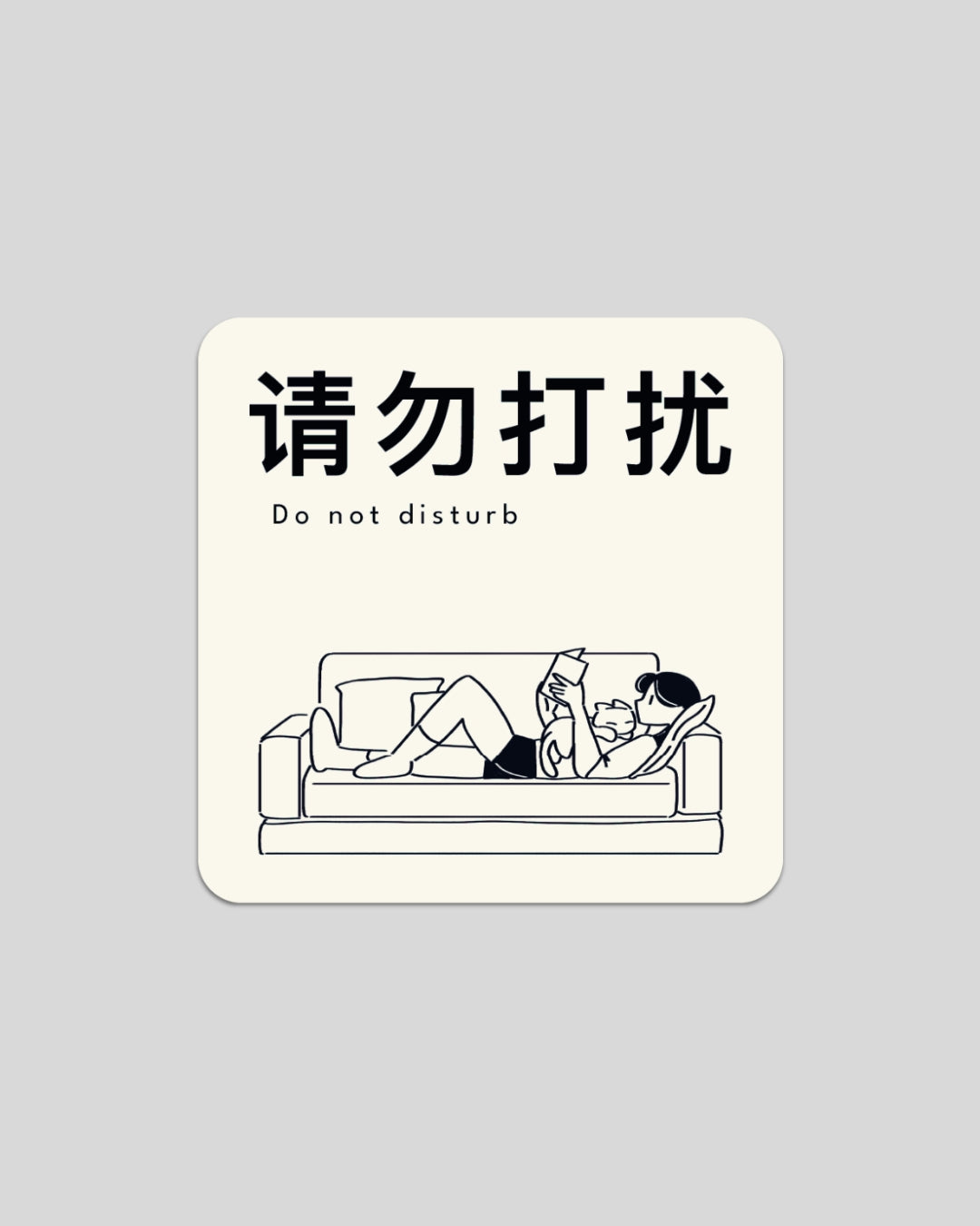 Do not disturb Sticker