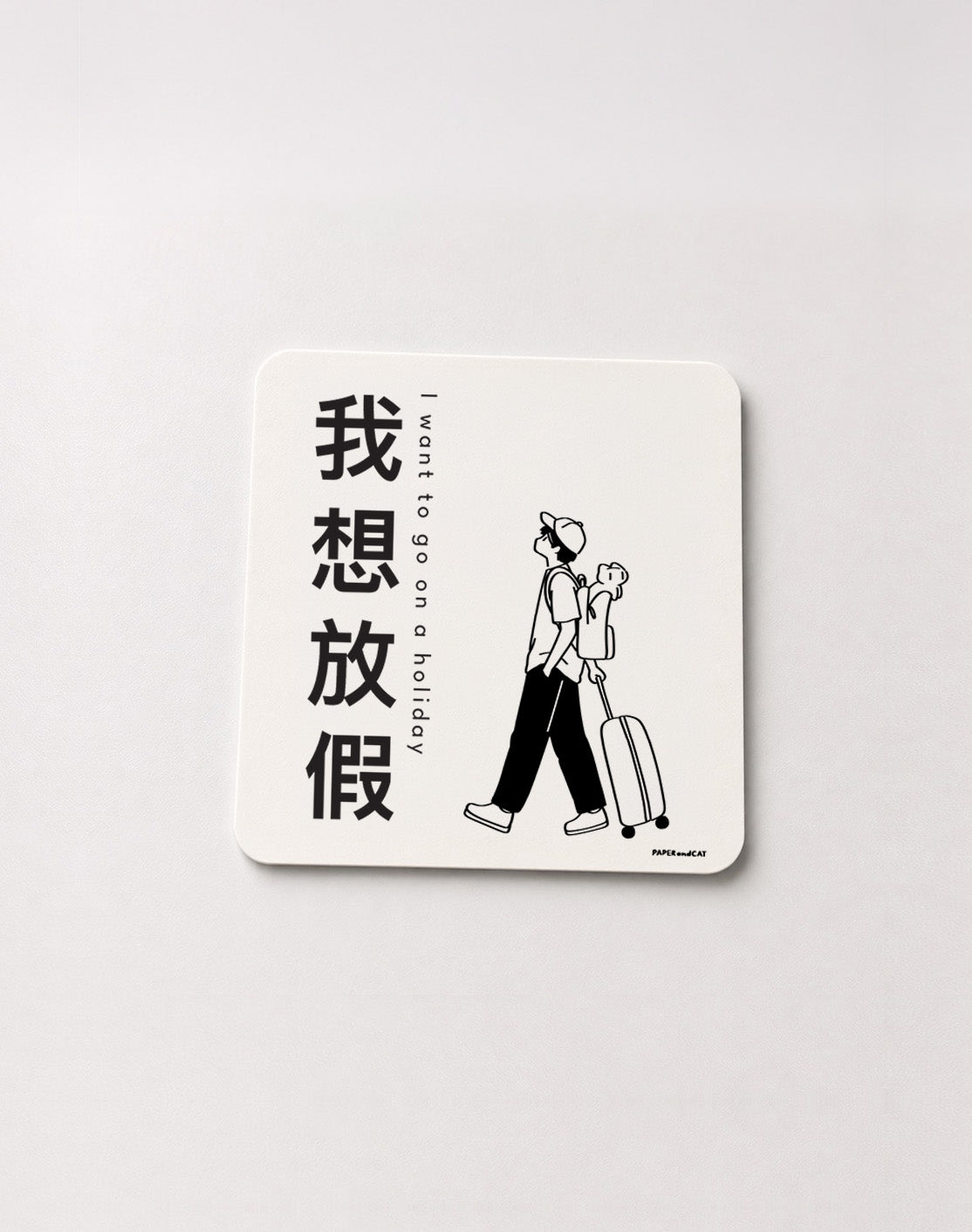 I want to go on a holiday Sticker