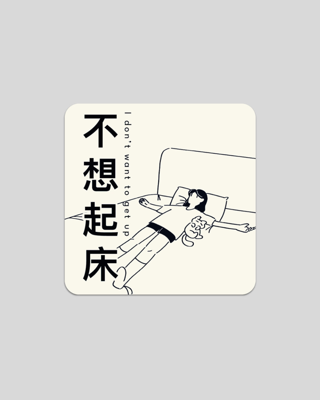i don't want to get up Sticker