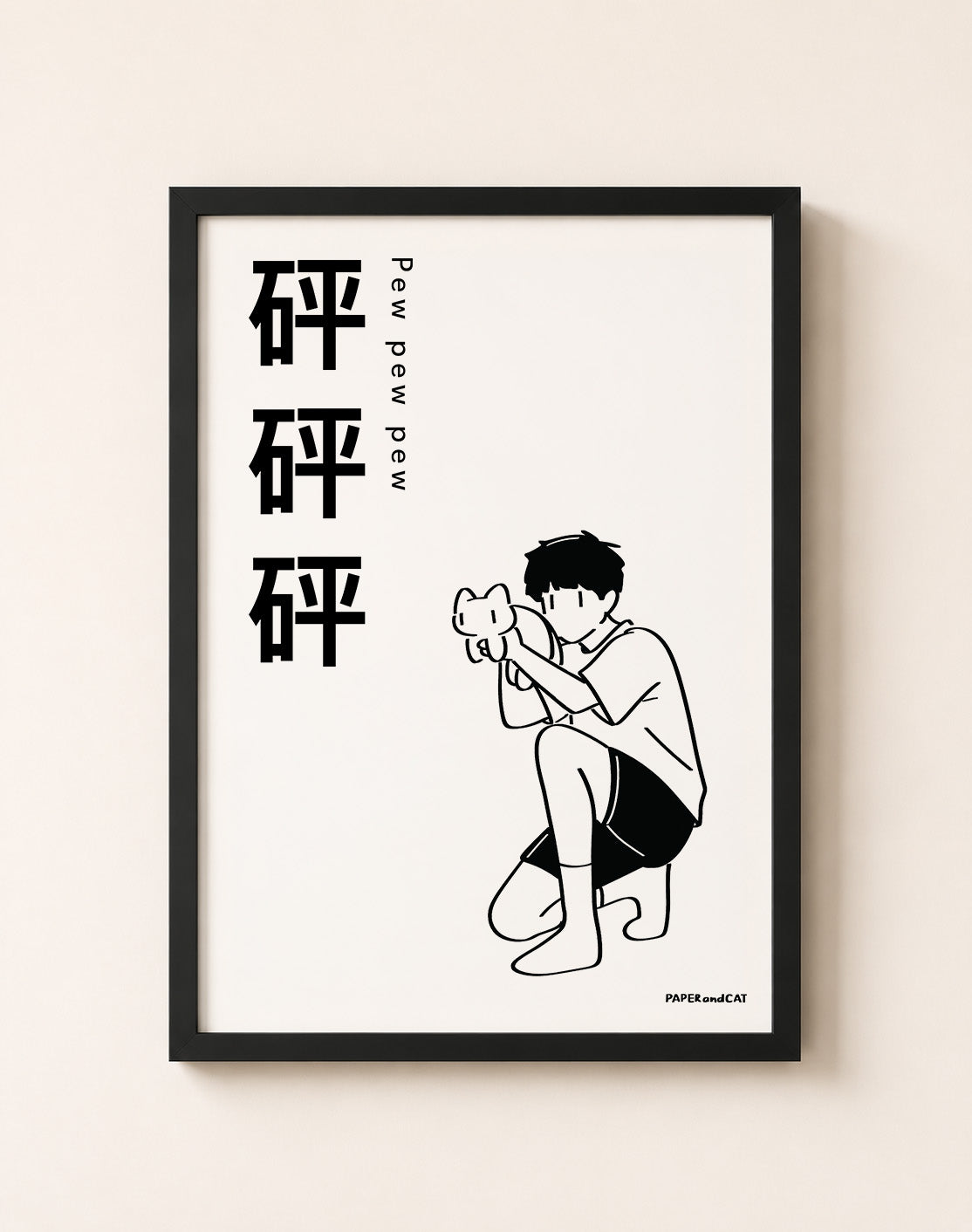 Pew Pew Pew 砰砰砰 Print - A4/A3
