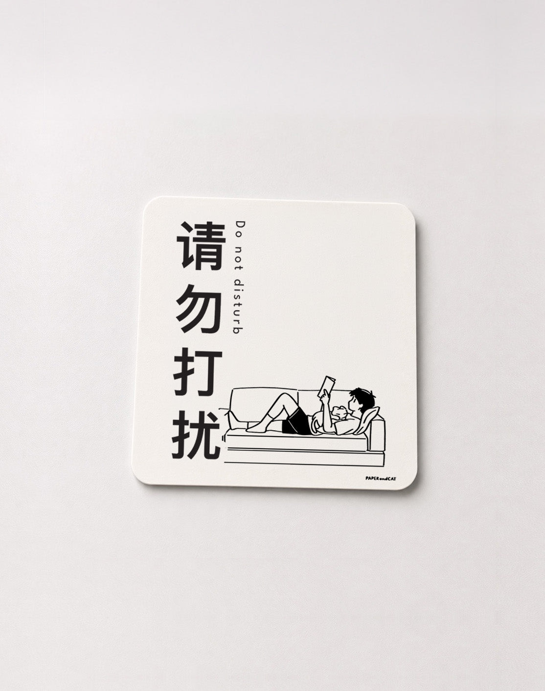 Do not disturb Sticker