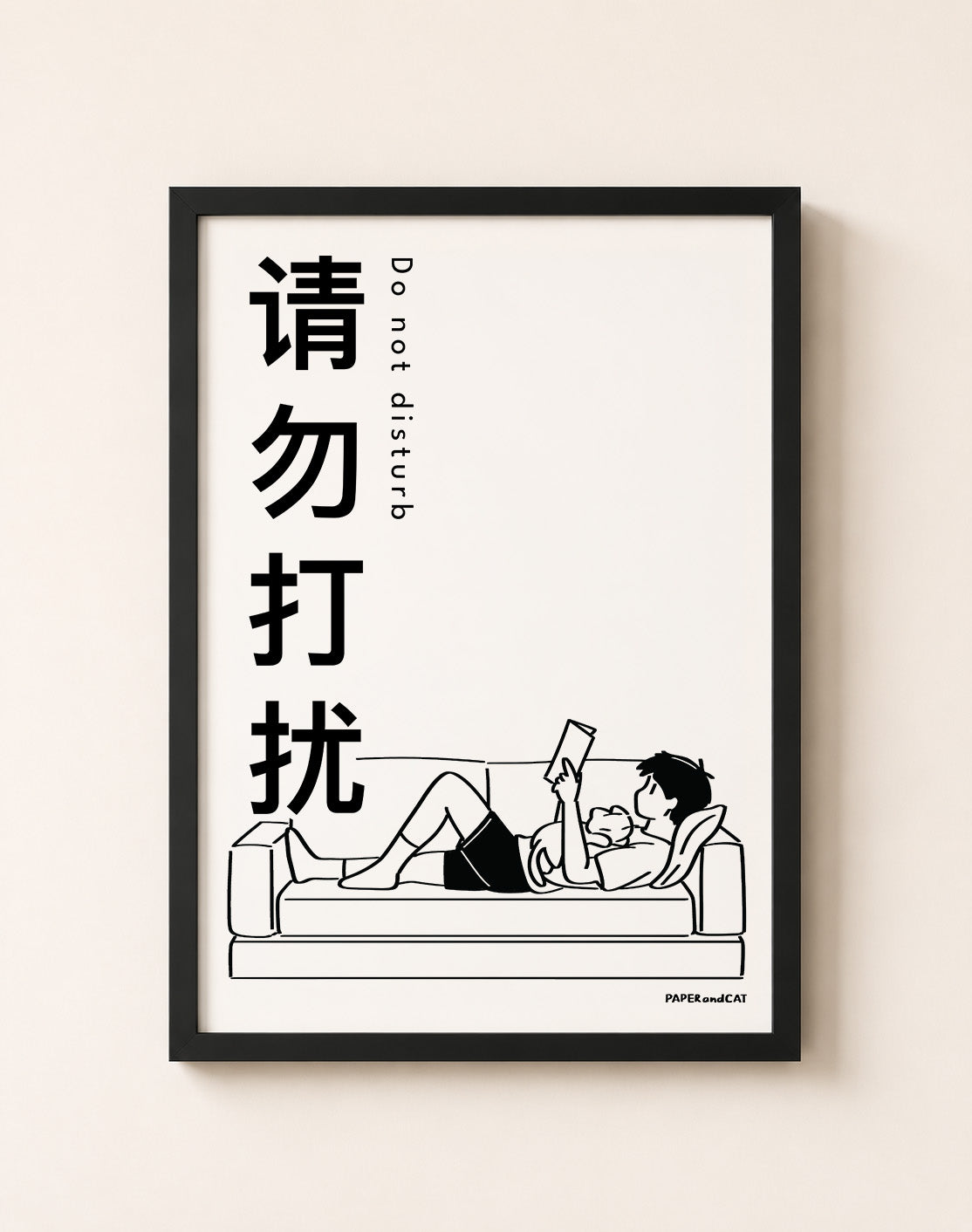 Do not disturb 请勿打扰 Print - A4/A3