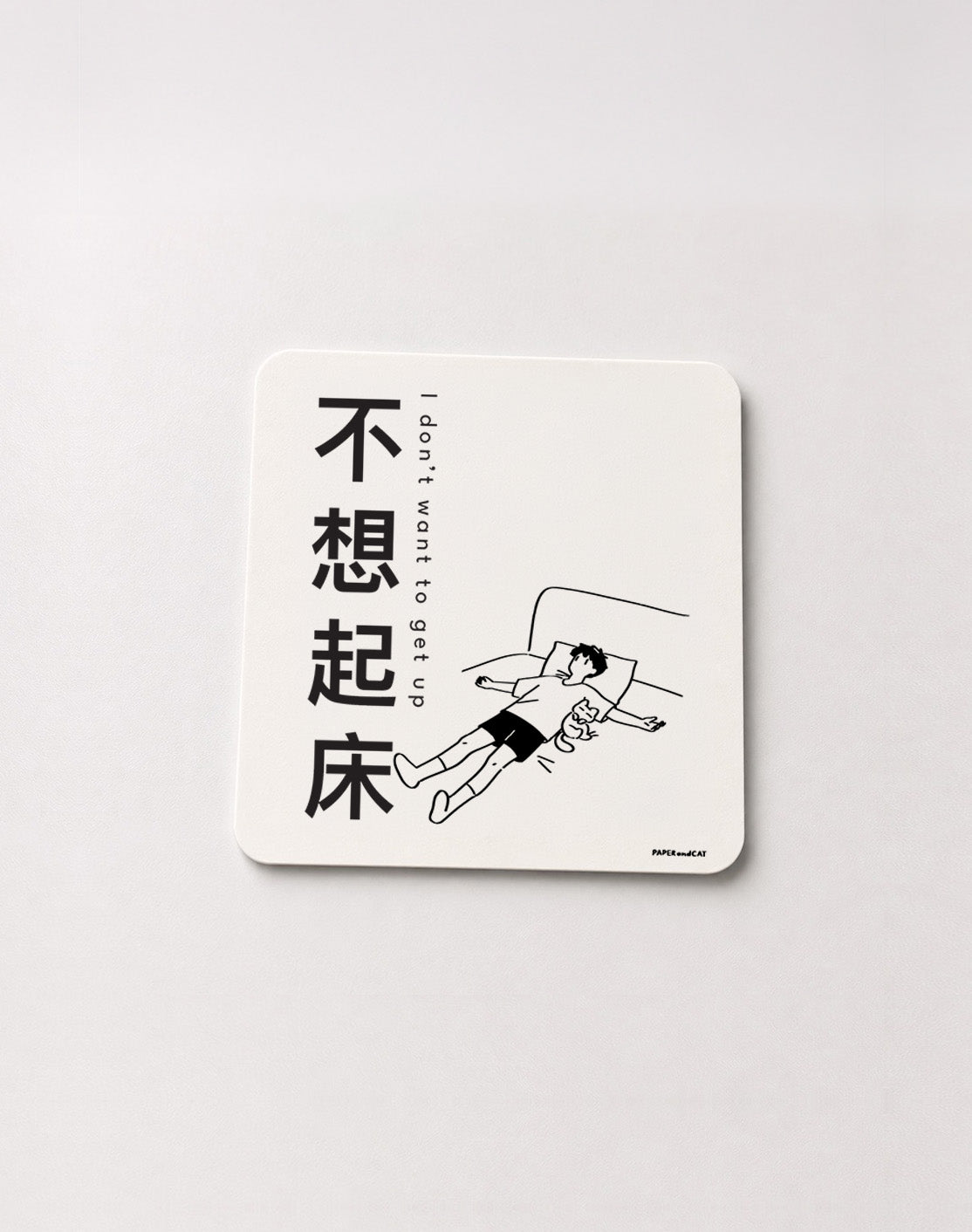 I don't want to get up Sticker