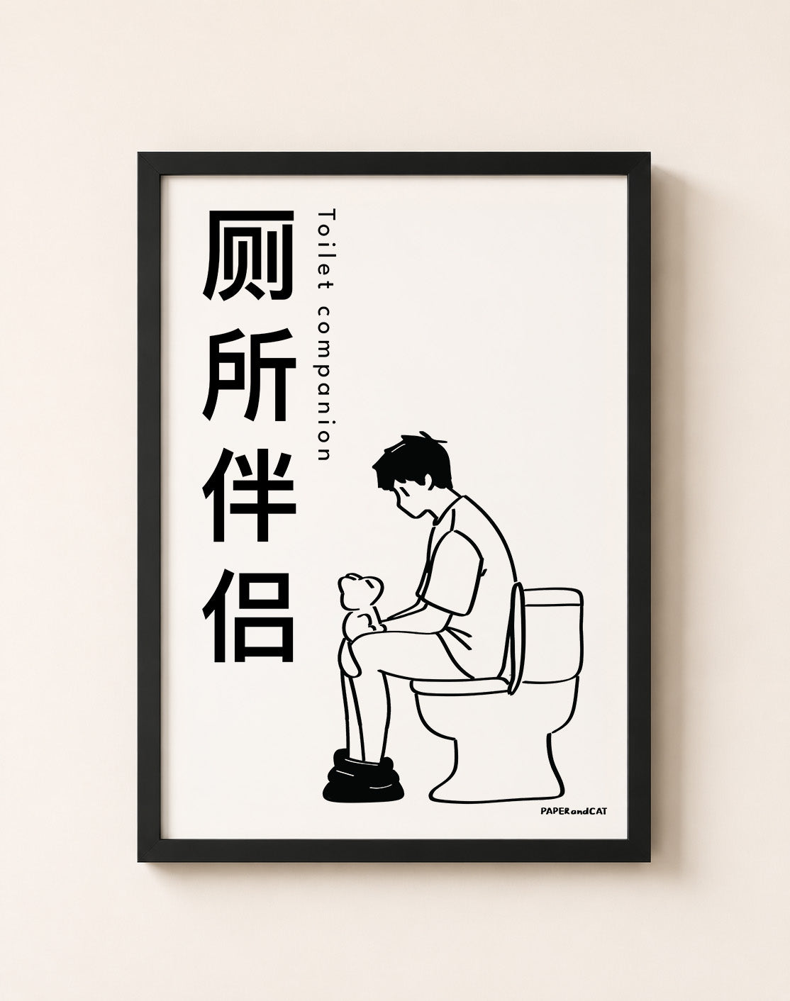 Toilet Companion 厕所伴侣 - A4/A3