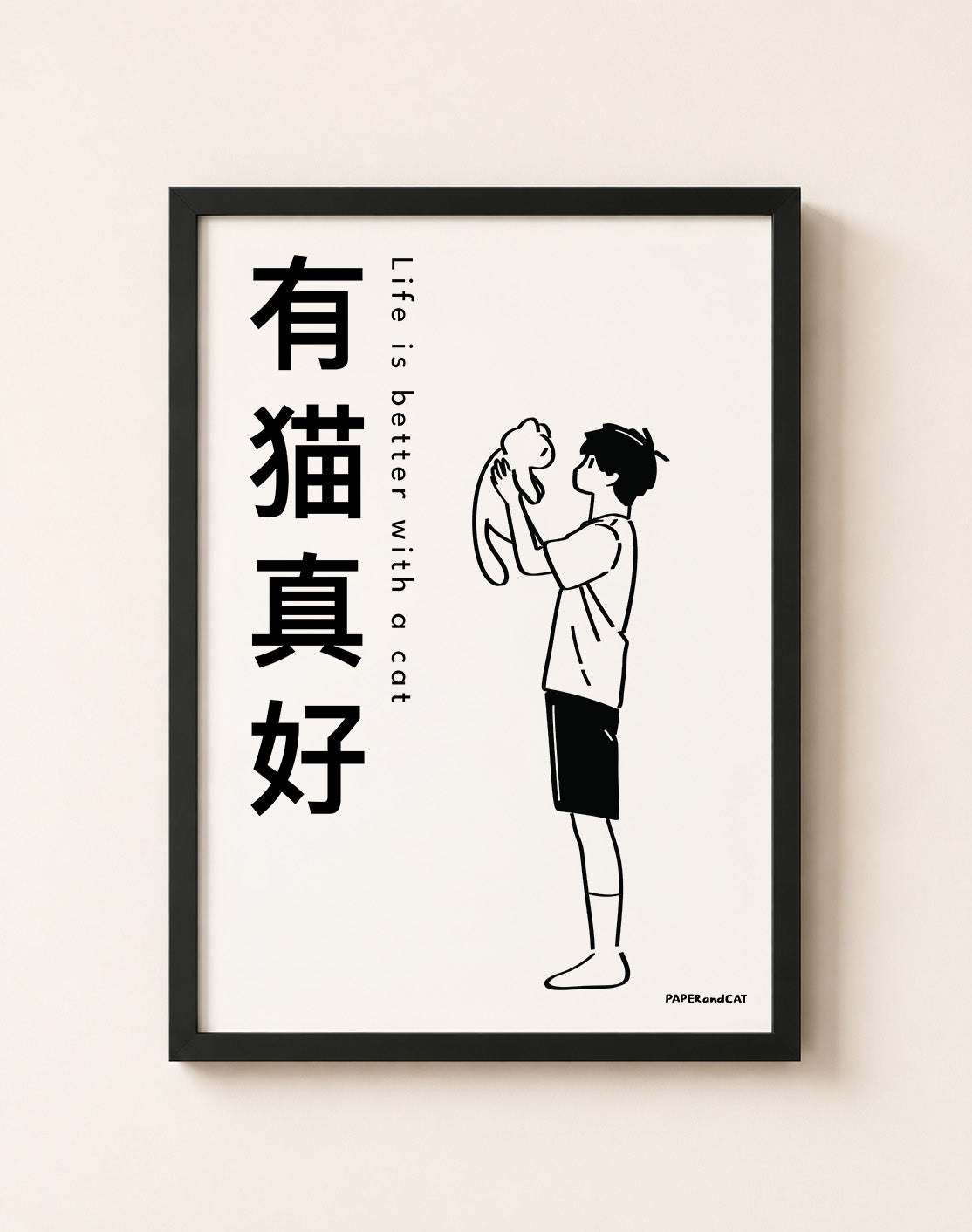 Life is better with a cat 有猫真好 Print - A4/A3