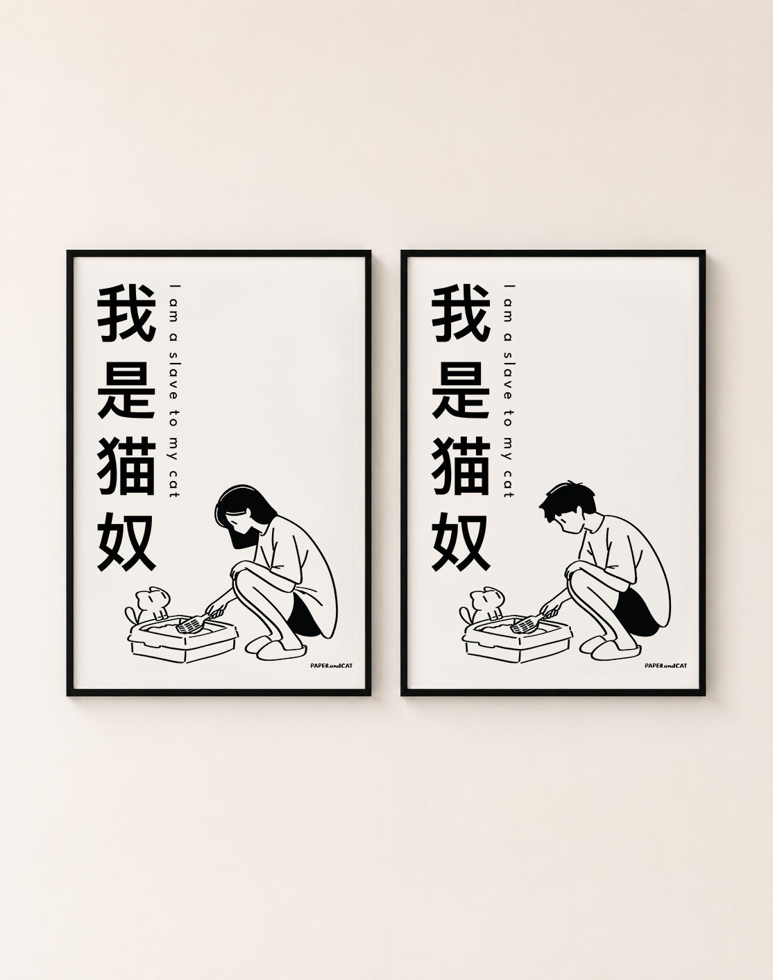 I am a slave to my cat 我是猫奴 Print- A4/A3