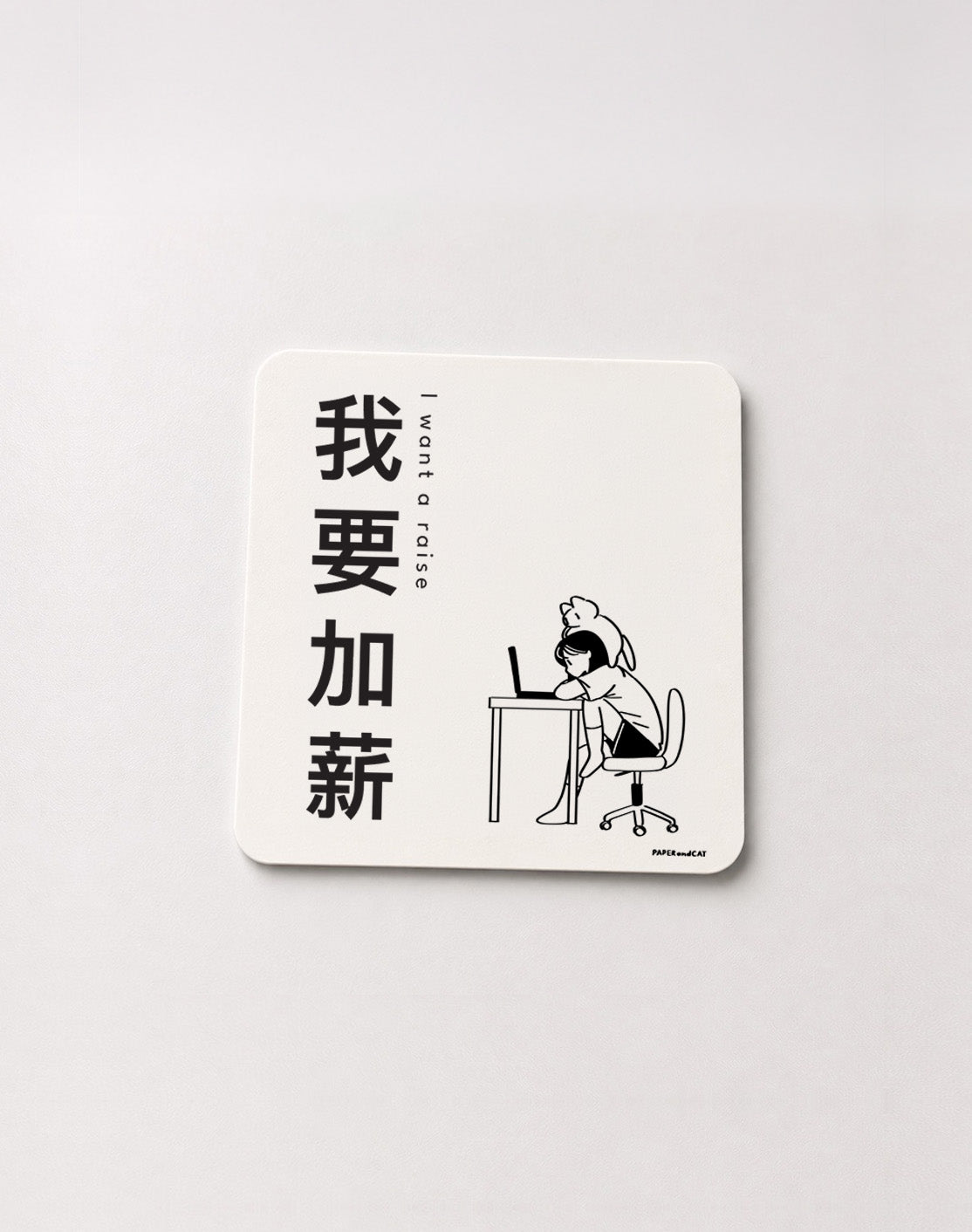 I want a raise Sticker