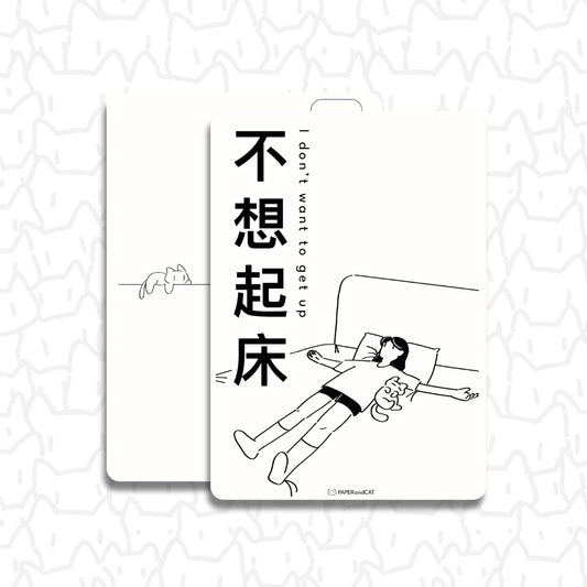 I don't want to get up 不想起床 Postcard