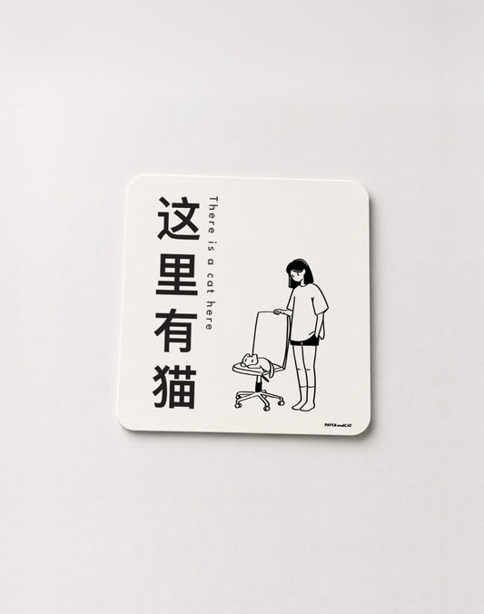 There is a cat here Sticker