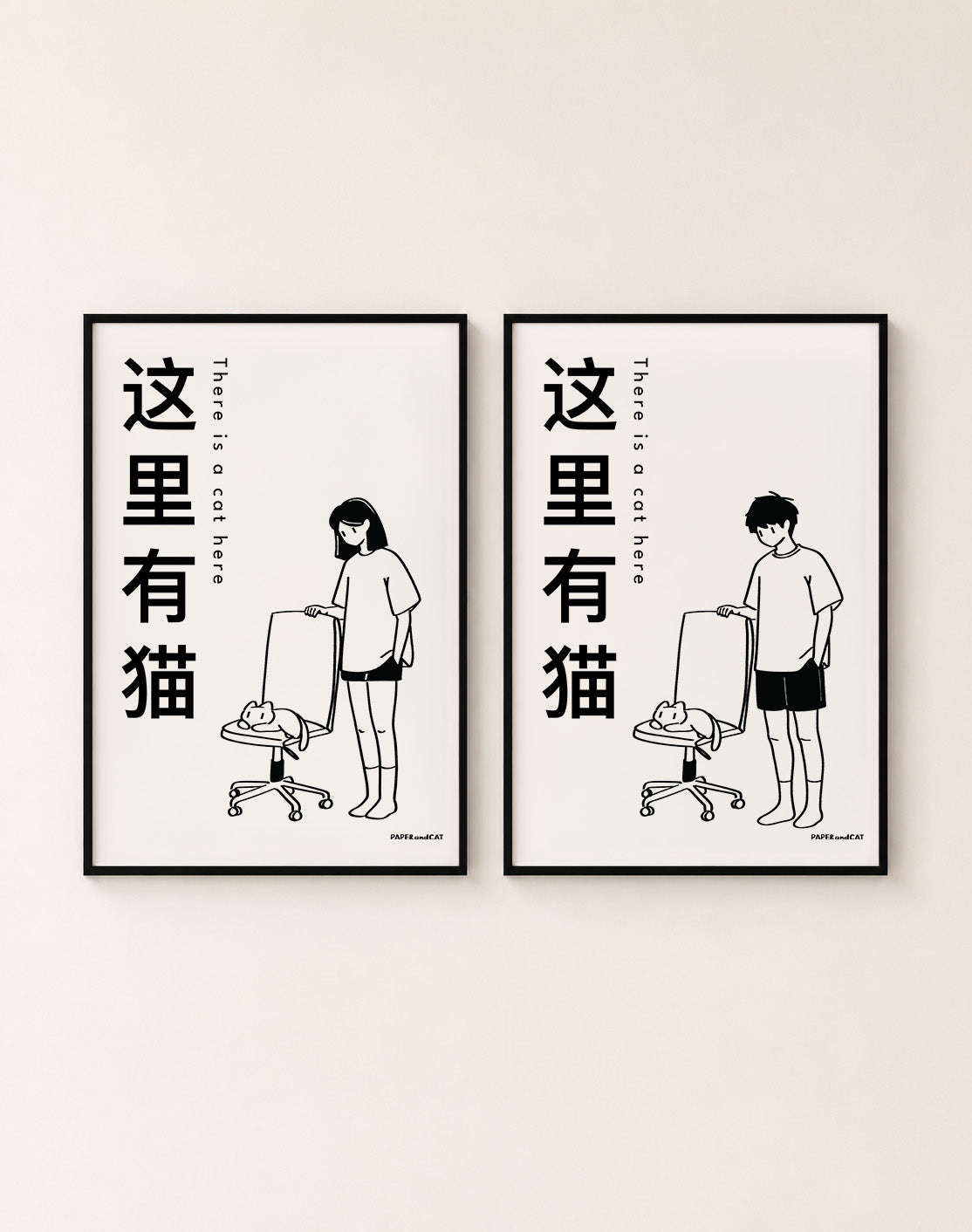 There's a cat here 这里有猫 - A4/A3