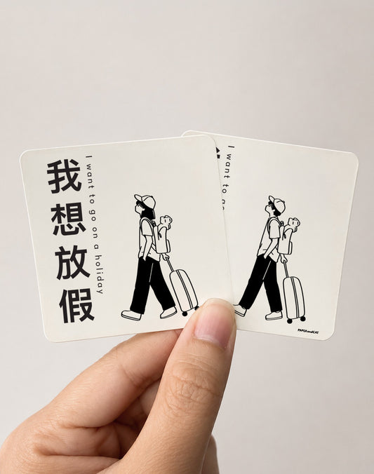 I want to go on a holiday Sticker