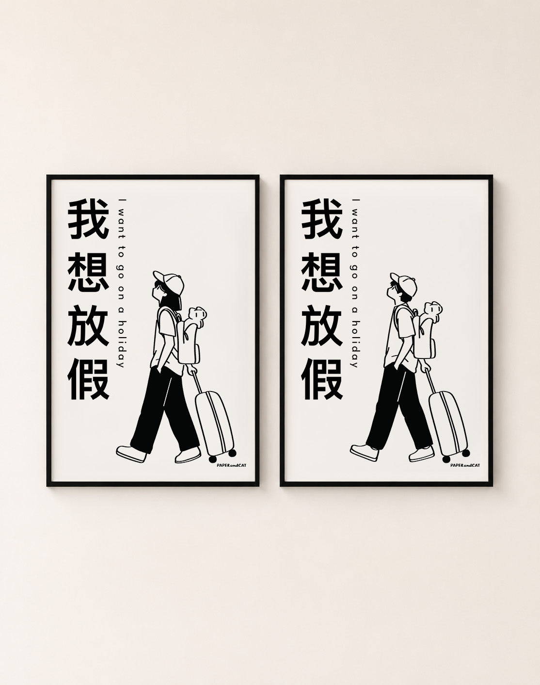 I want to go on a holiday 我想放假  Print- A4/A3