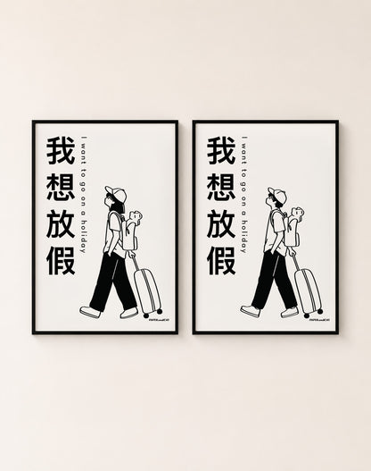 I want to go on a holiday - Print A4/A3