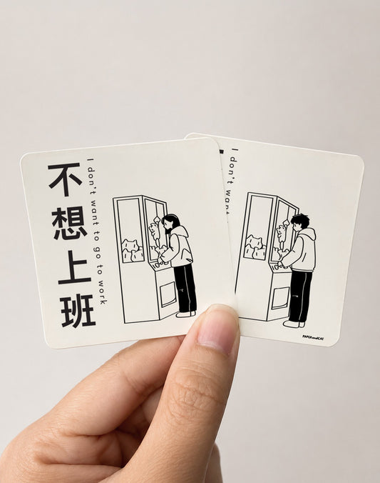 I dont want to go to work Sticker