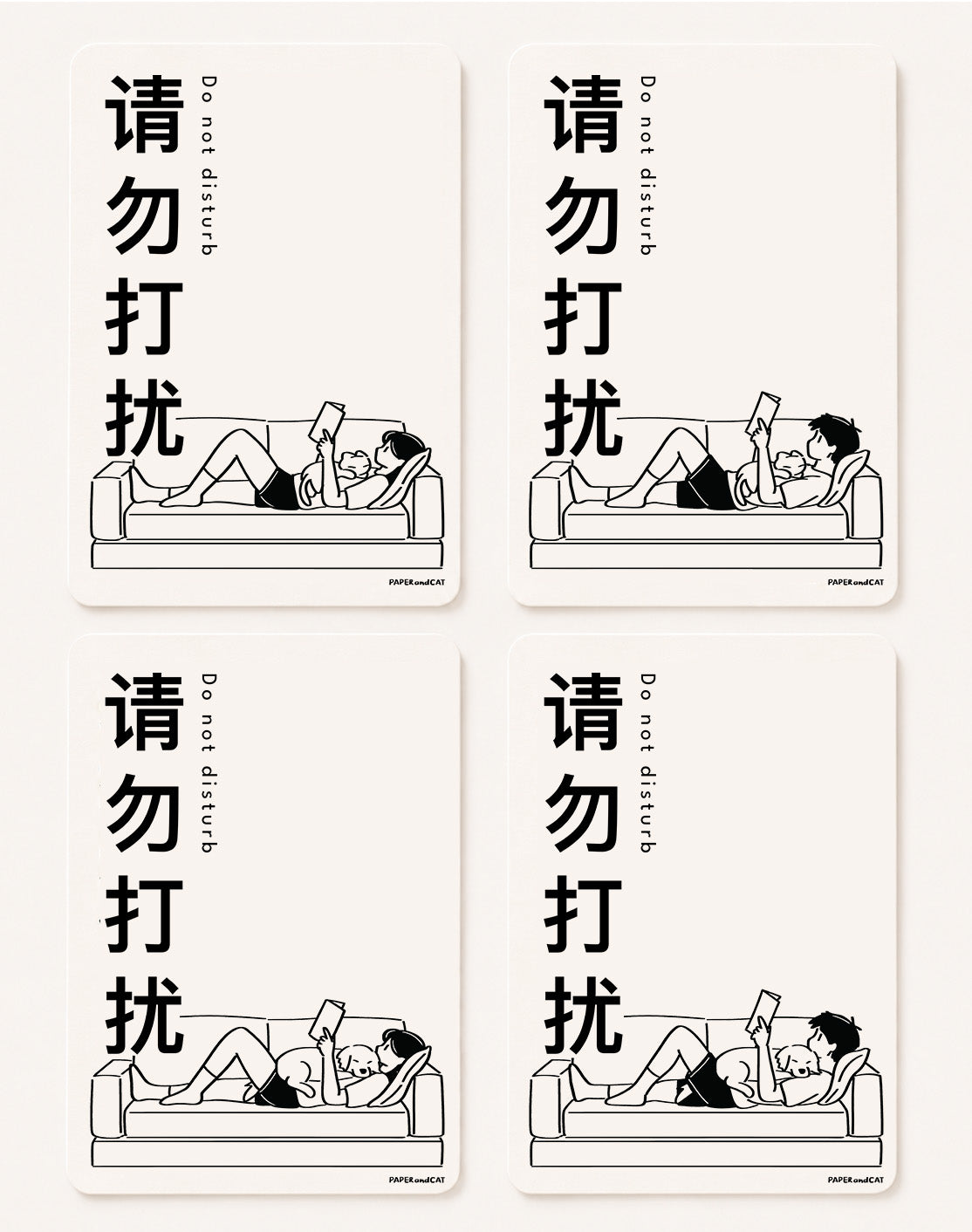 Do not disturb - Postcard