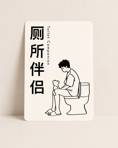 Toilet Companion - Postcard