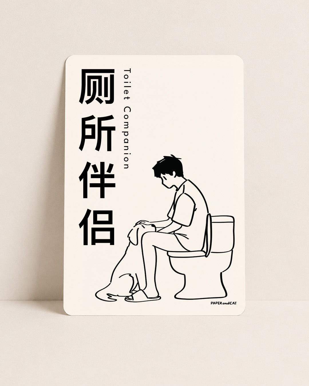 Toilet Companion - Postcard