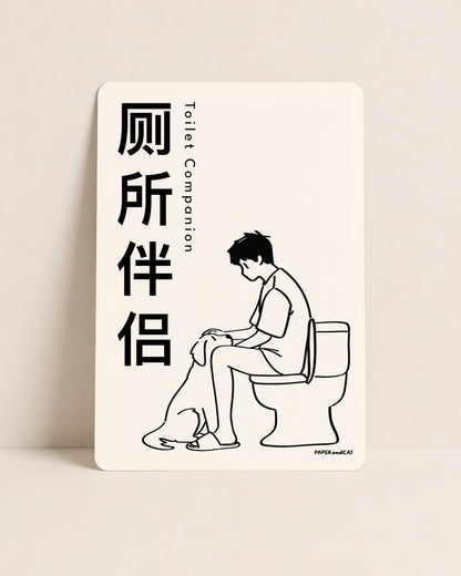 Toilet Companion - Postcard