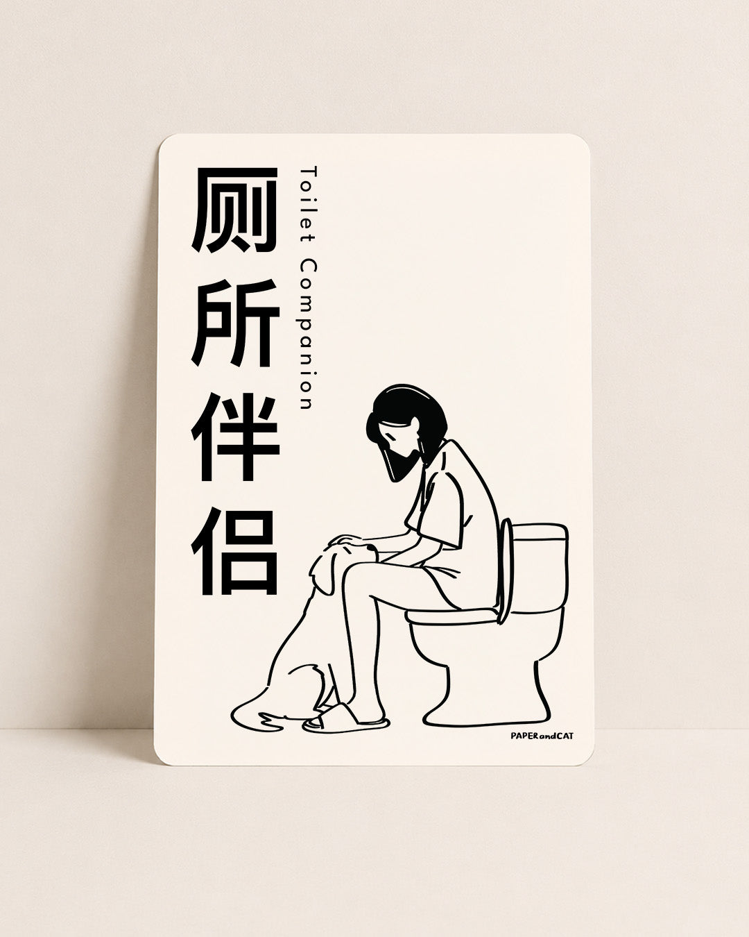 Toilet Companion - Postcard