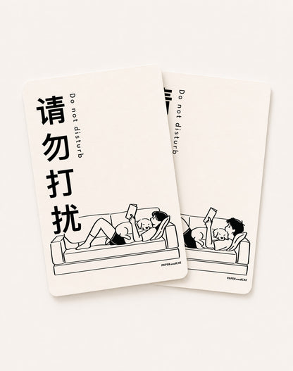 Do not disturb - Postcard