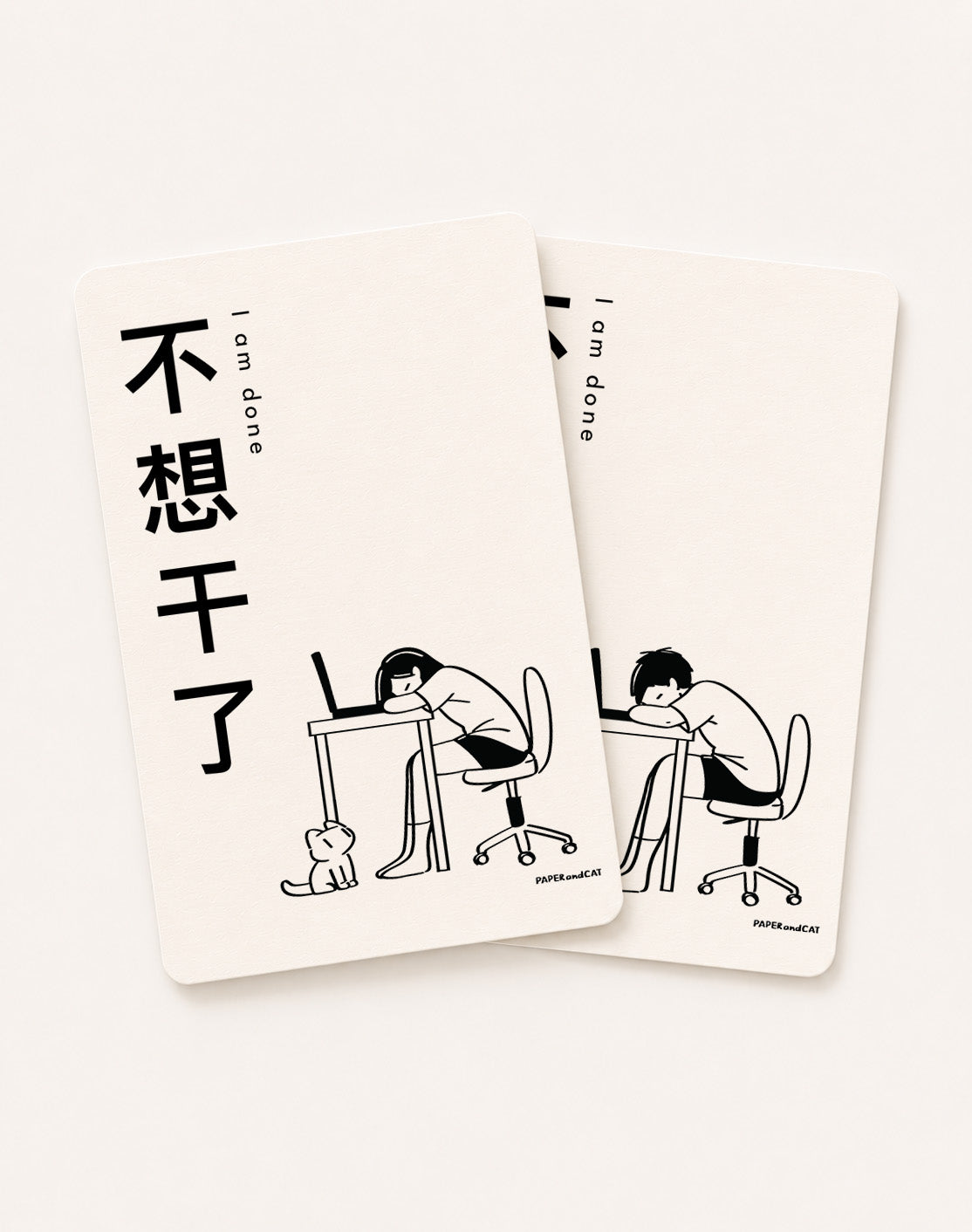 I am done 不想干了 Postcard