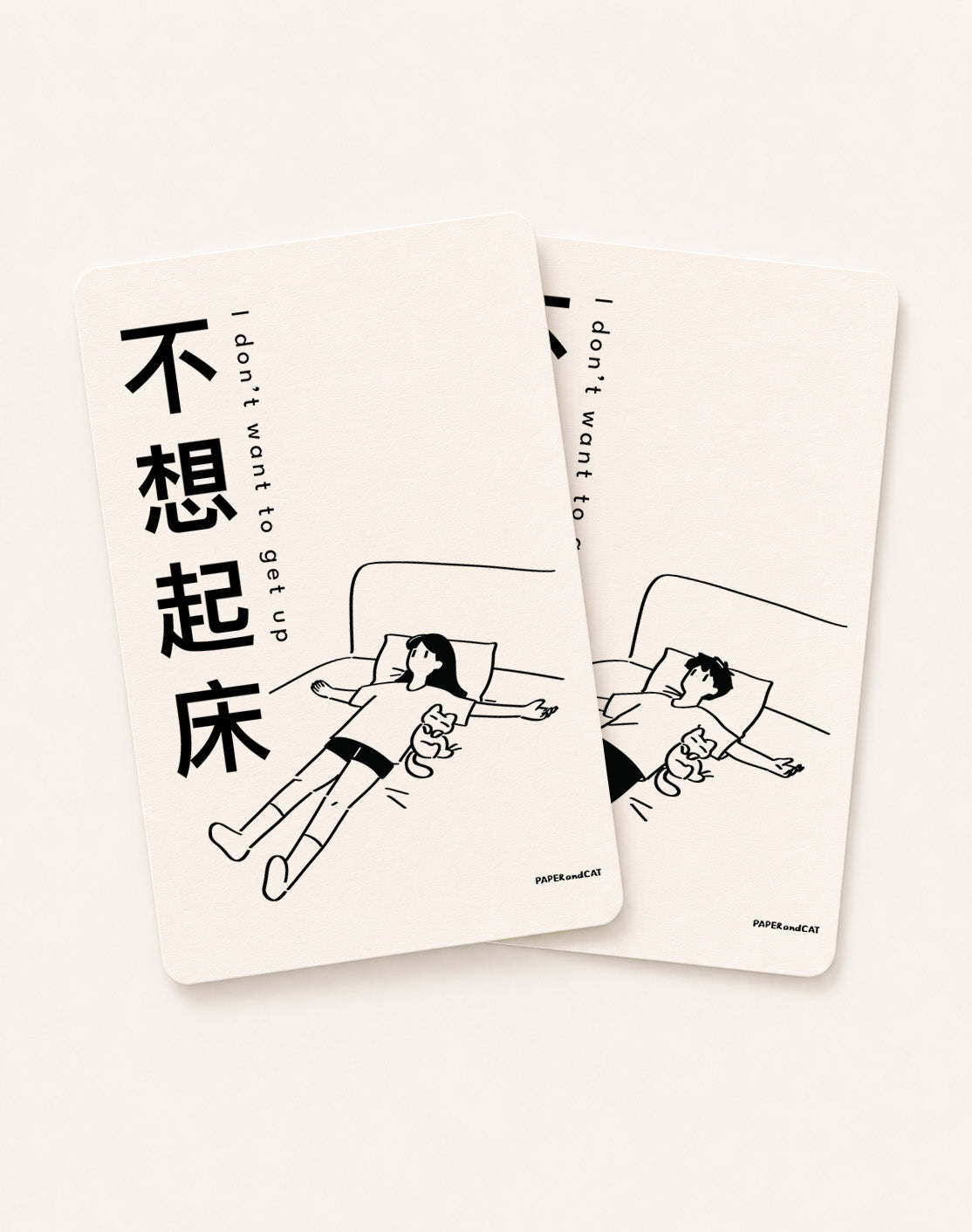 I don't want to get up 不想起床 Postcard