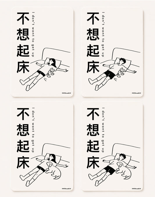 I don't want to get up Postcard