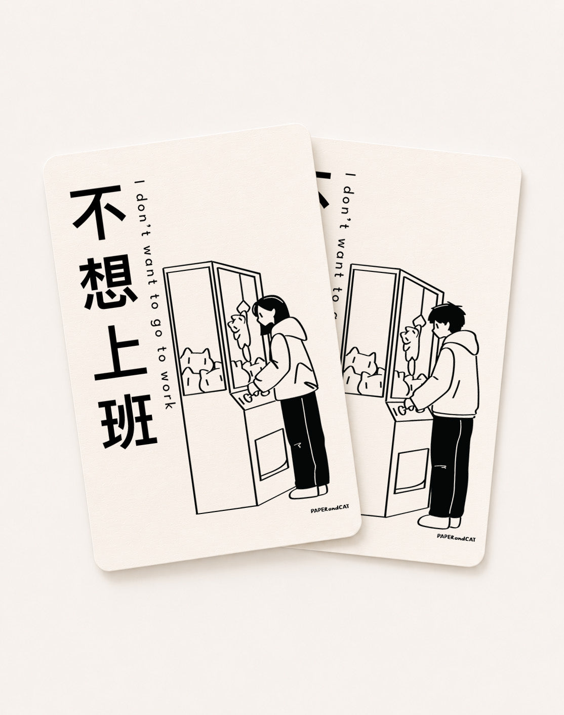 I don't want to go to work 不想上班 Postcard