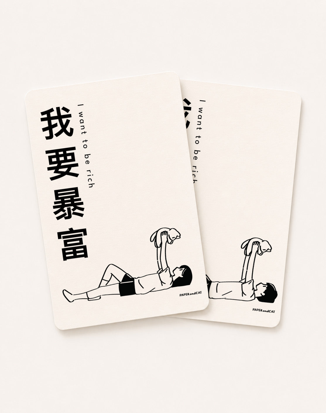 I want to be rich 我想暴富 Postcard