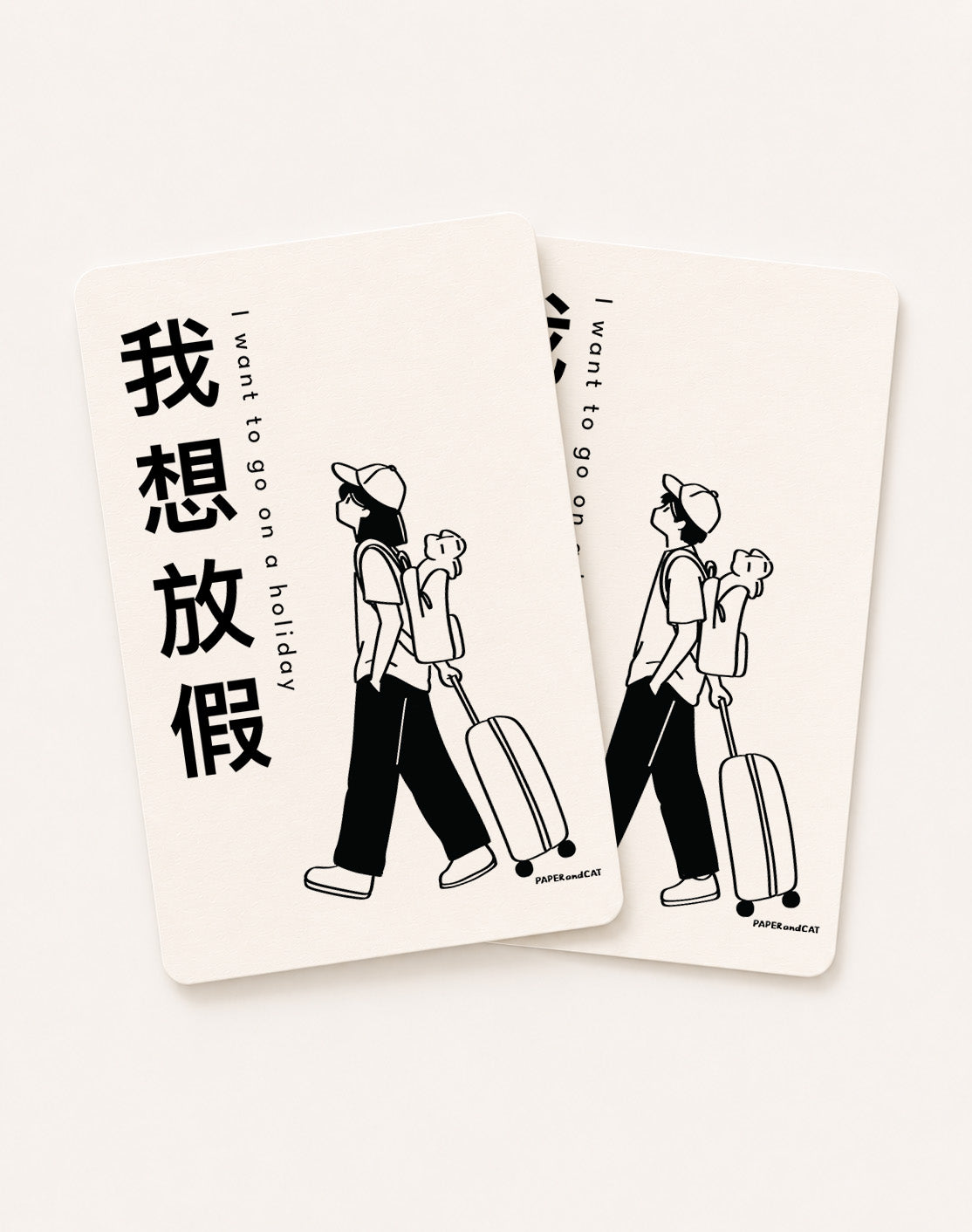I want to go on a holiday 我想放假 Postcard