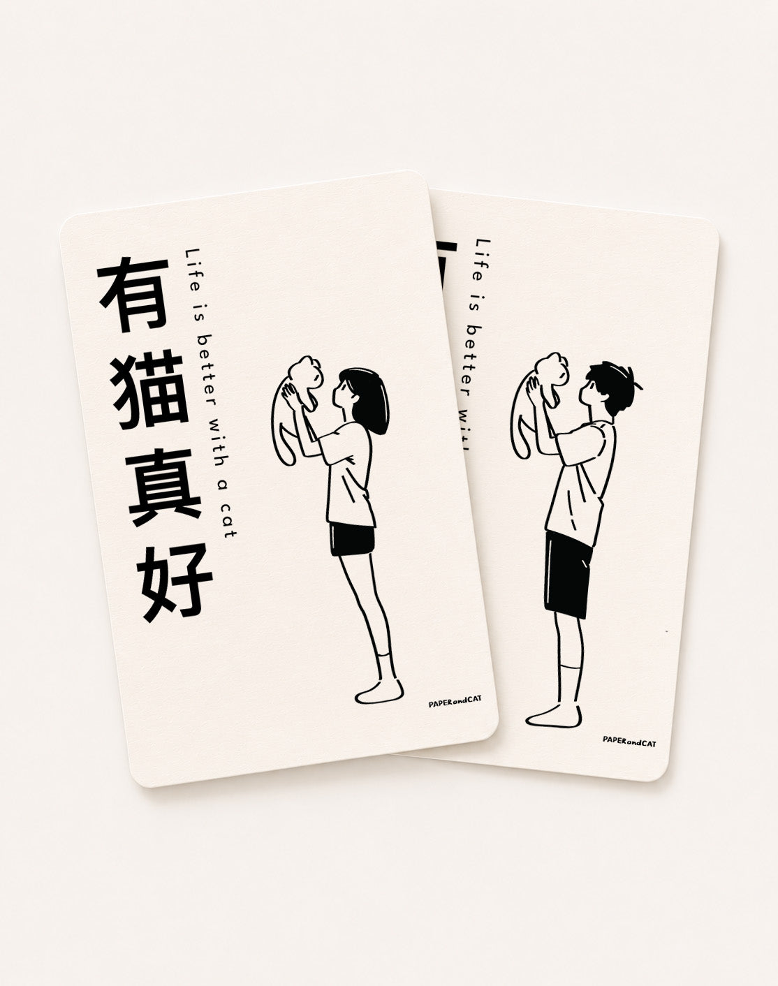 Life is better with a cat 有猫真好 Postcard