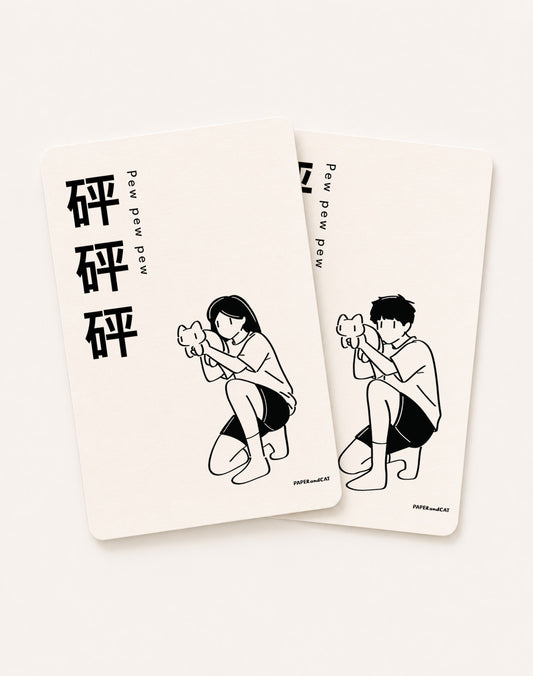 Pew Pew Pew 砰砰砰 Postcard