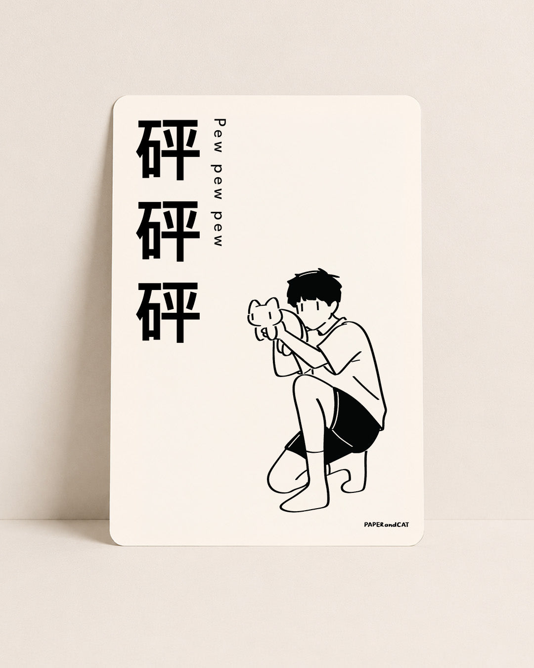Pew Pew Pew 砰砰砰 Postcard