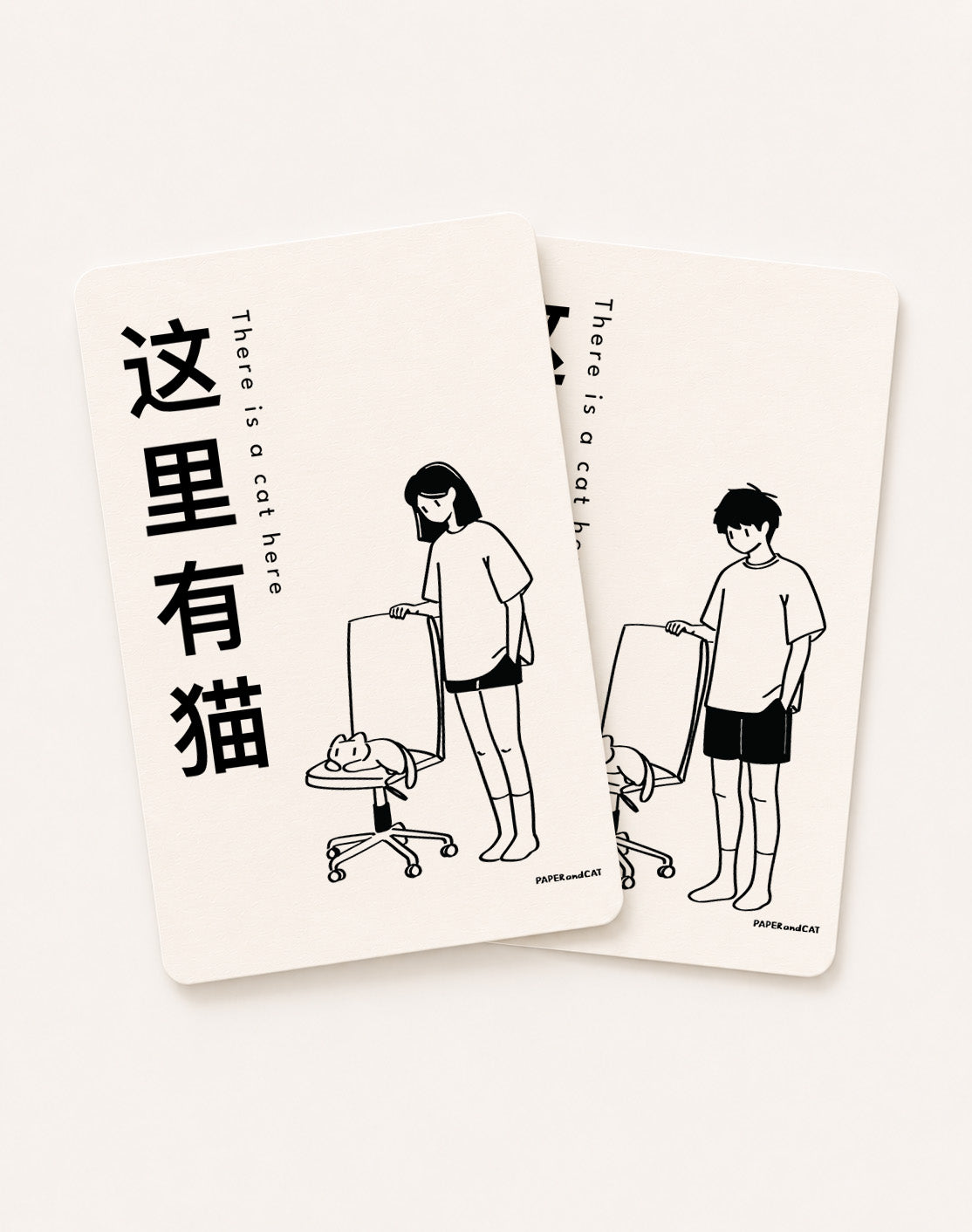 There's a cat here 这里有猫 Postcard